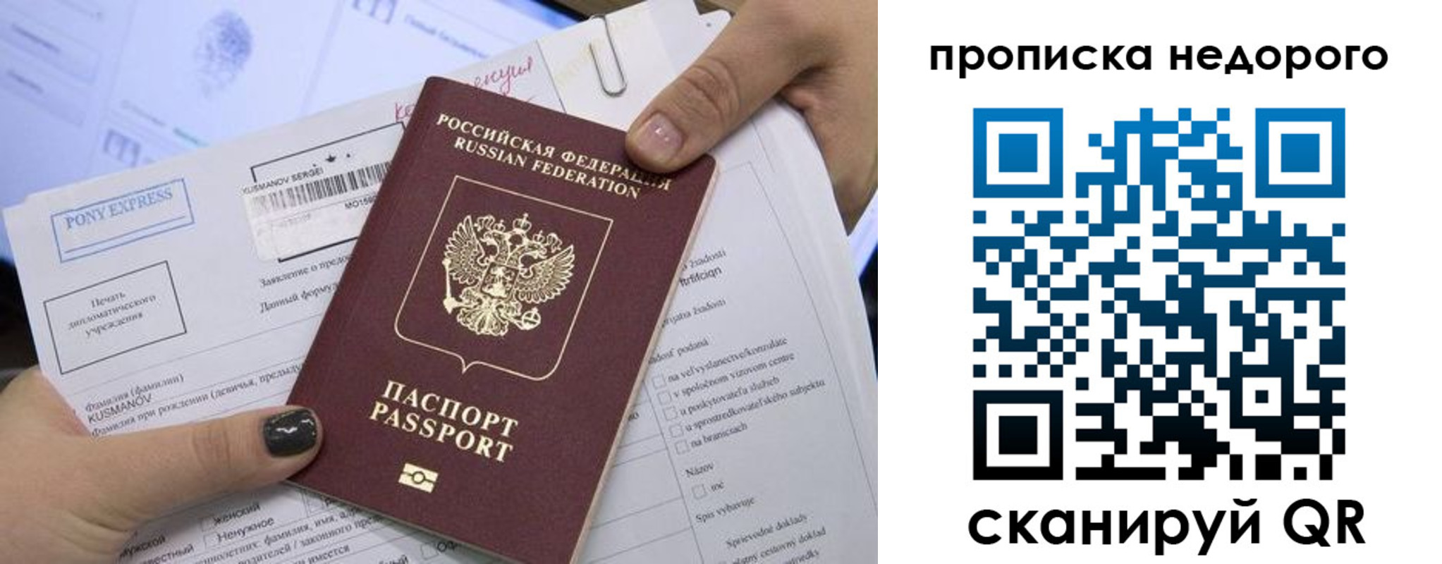 временная регистрация законно в Уварово