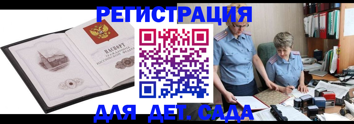 прописка гарантия в Уварово