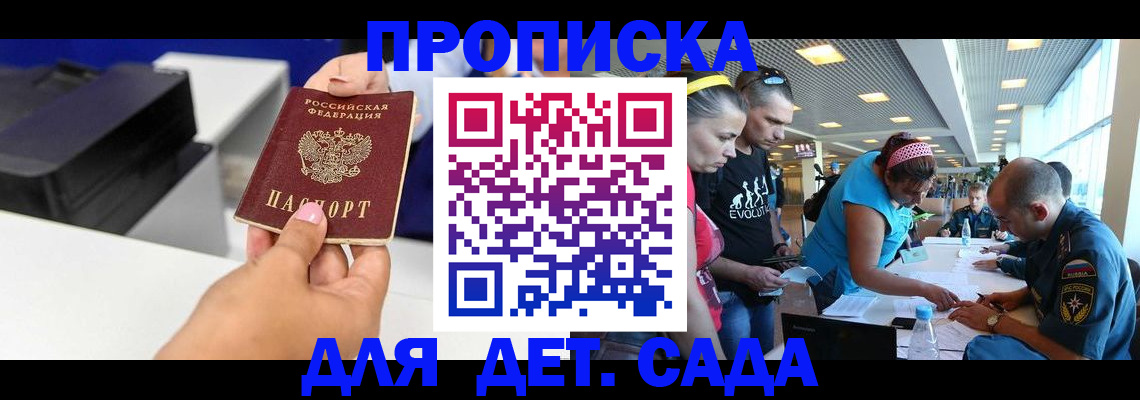 временная регистрация недорого в Уварово