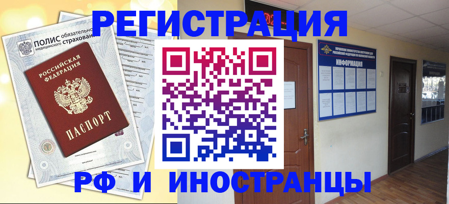 временная регистрация законно в Уварово