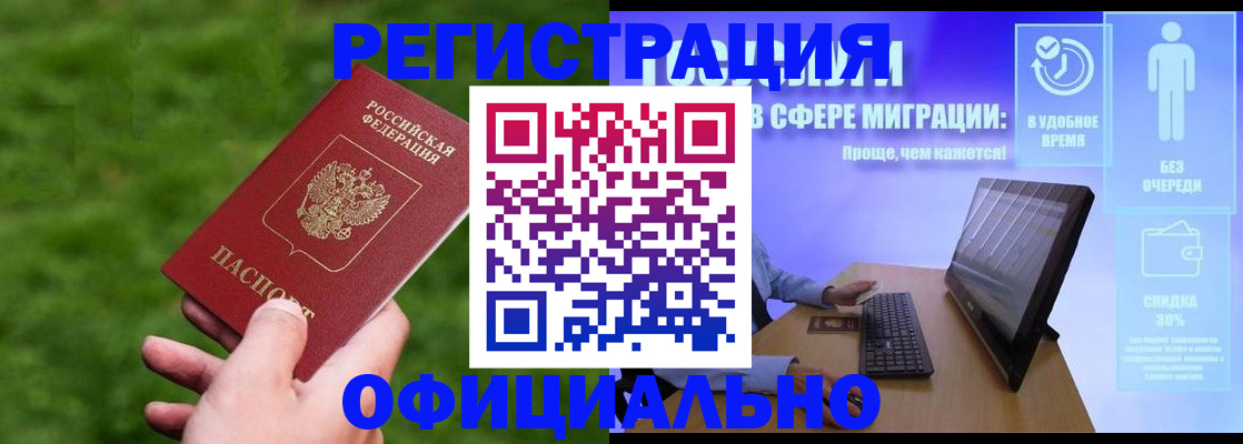 прописка регистрация в Уварово