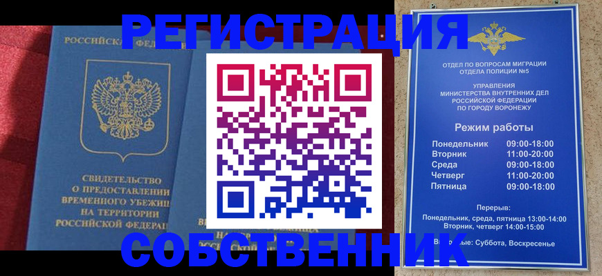 регистрация в Уварово