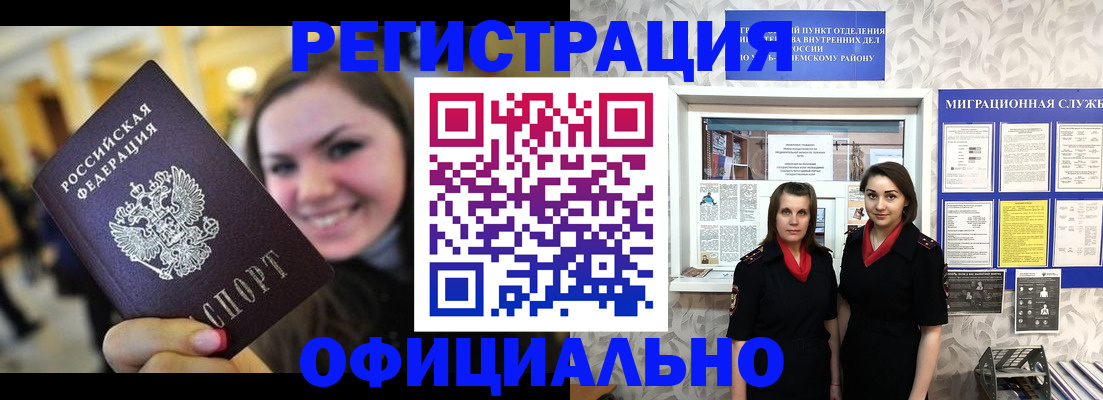 временная регистрация собственник в Уварово