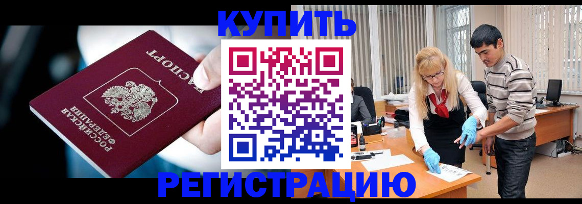регистрация в Уварово